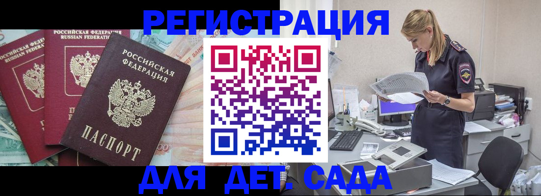 прописка для кредита в Марий Эл