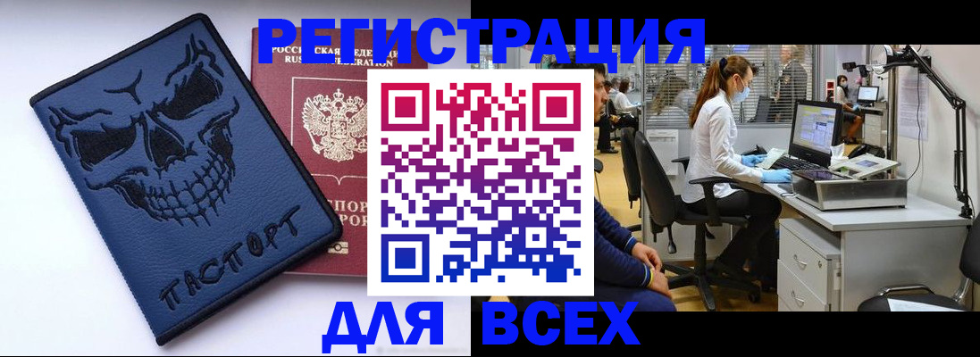 временная регистрация законно в Марий Эл